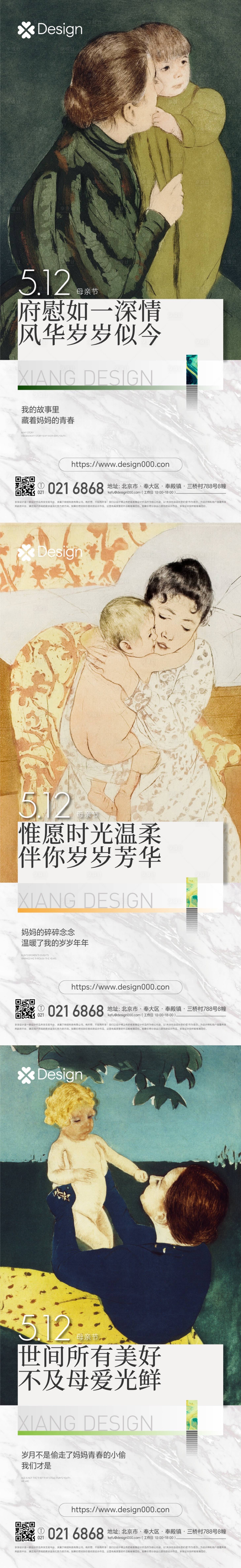 源文件下载【享设计】搜索编号：26940023823926197【母亲节海报】