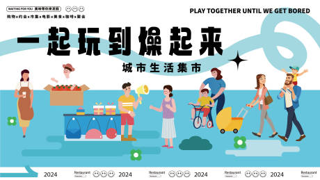 源文件下载【享设计】搜索编号：94240023760941194【城市生活节插画背景】