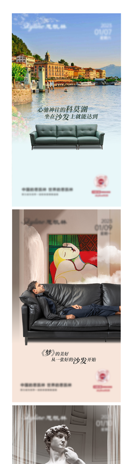 源文件下载【享设计】搜索编号：60940023680566282【家居沙发日签海报】