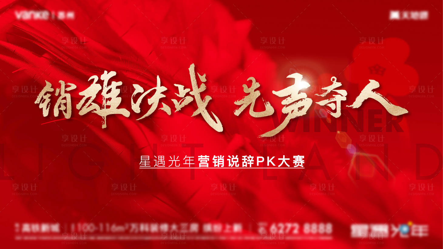 源文件下載【營銷說辭大賽主畫面】編號：41950023855778447