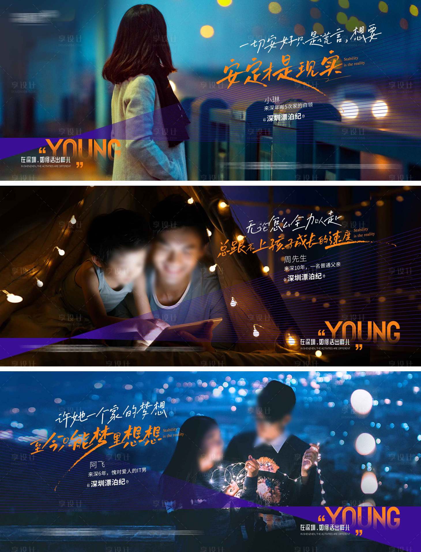 源文件下载【享设计】搜索编号：40440023723605336【地产形象稿】
