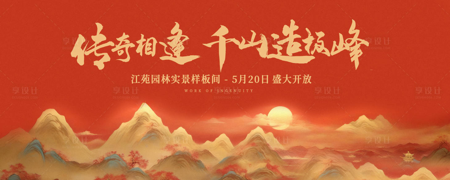 源文件下載【地產會議活動背景板】編號：92480024203946256