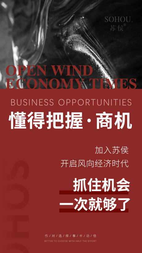 源文件下载【微商招商朋友圈海报】编号：44980023706443502