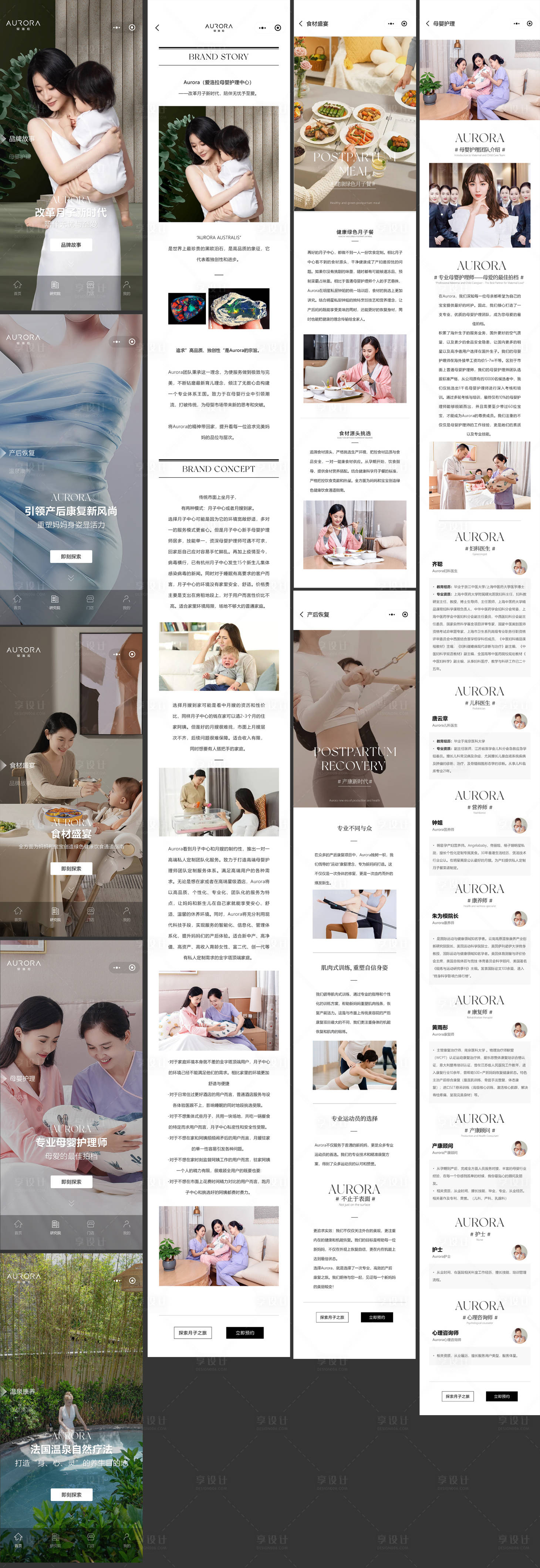 源文件下载【产后护理小程序UI设计】编号：37810024110188738