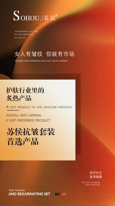 源文件下载【享设计】搜索编号：27330023913436071【微商医美护肤品线雕抗衰海报】