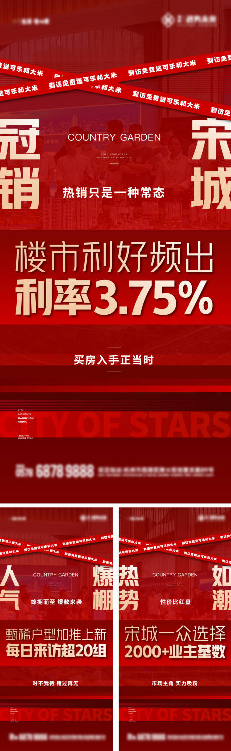 源文件下载【享设计】搜索编号：25040023724583723【热销卖压微信海报】