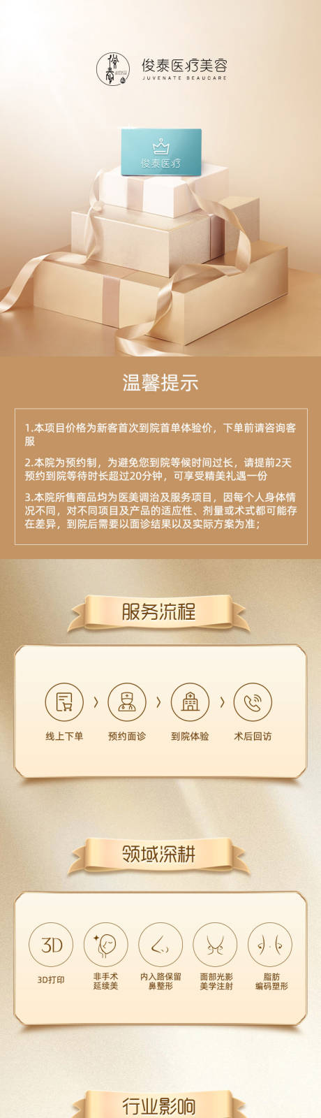 源文件下载【享设计】搜索编号：31300023698933263【详情页】