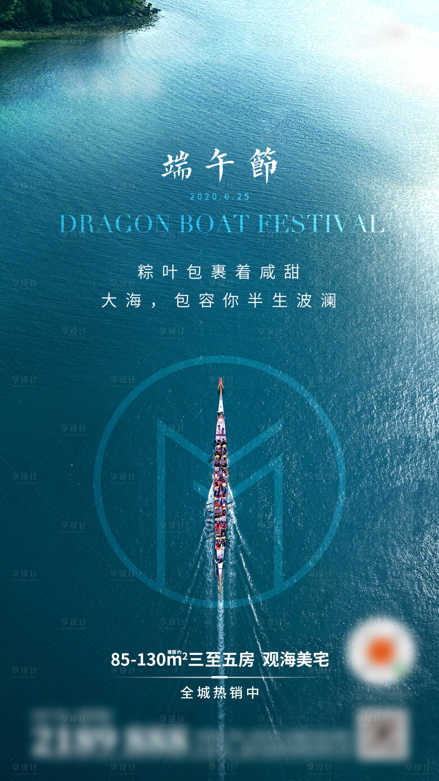 源文件下载【享设计】搜索编号：26020024086409094【端午节海报】