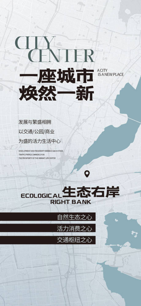 源文件下载【享设计】搜索编号：48260024132245128【地产区位价值点海报】