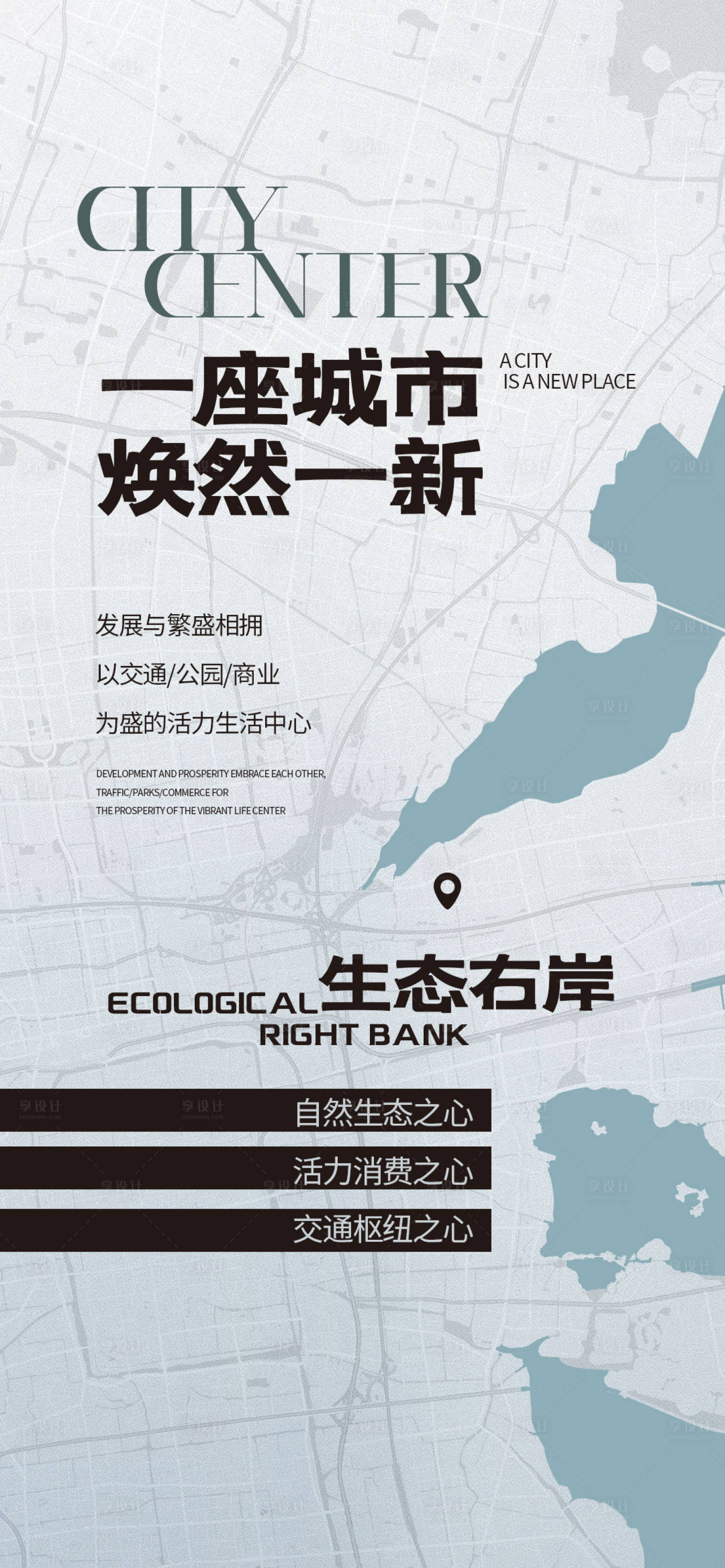 源文件下載【享設(shè)計】搜索編號：48260024132245128【地產(chǎn)區(qū)位價值點海報】