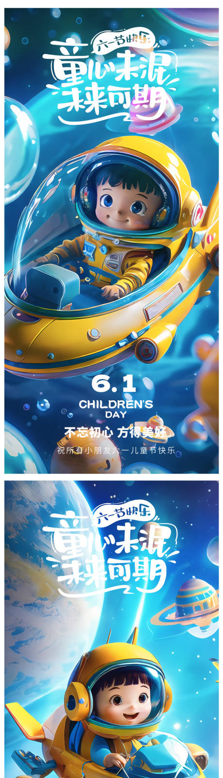 源文件下载【6.1儿童节海边】编号：24480024143545423