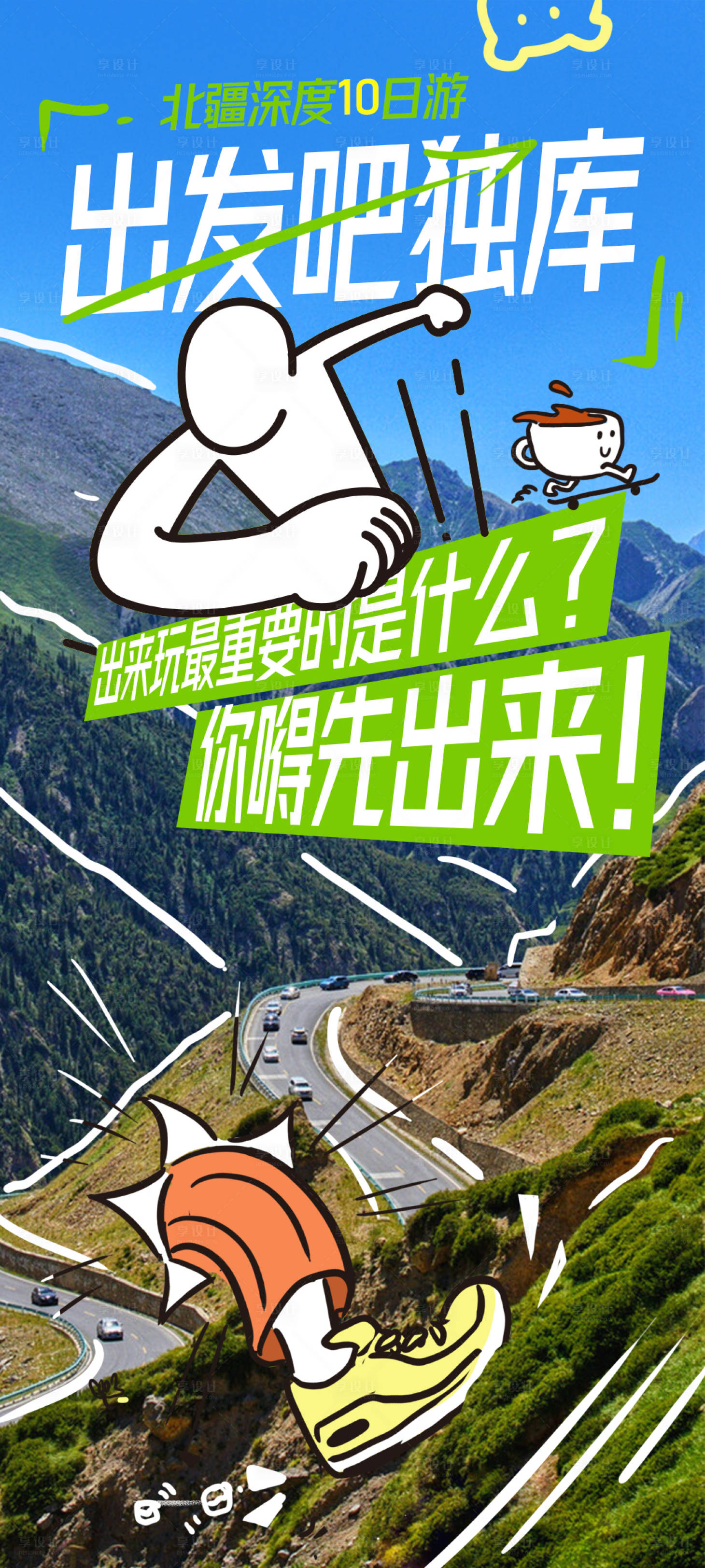 源文件下载【出发吧独库】编号：53940024231221301