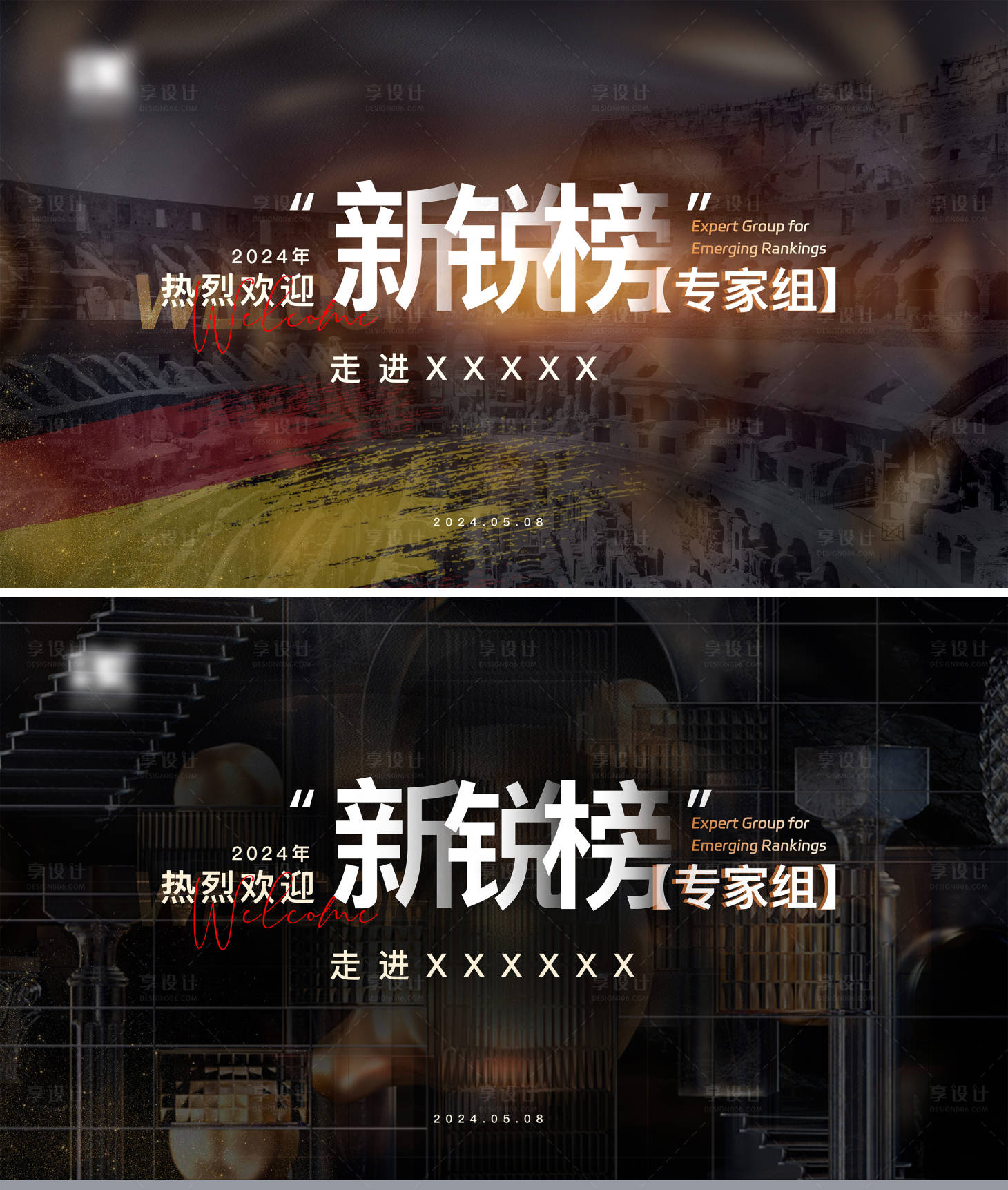 源文件下載【享設計】搜索編號：52800023816511757【考察團LED屏活動背景板】