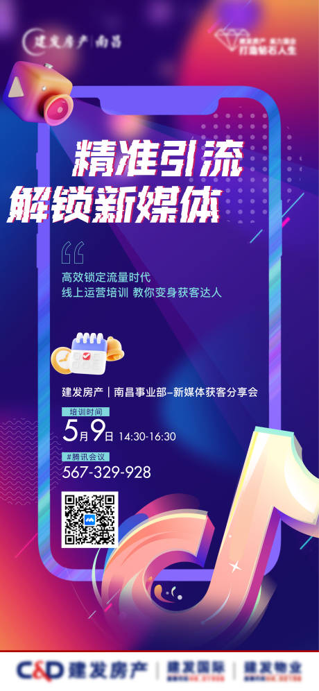 源文件下载【抖音短视频引流】编号：75630024203705531
