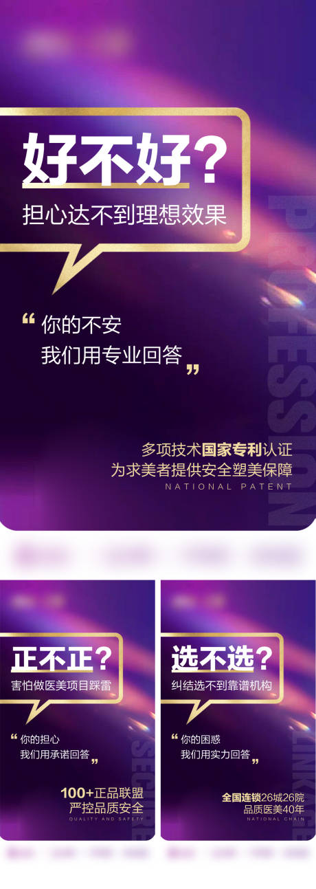 源文件下載【享設計】搜索編號：91130023798661458【紫色品質海報】