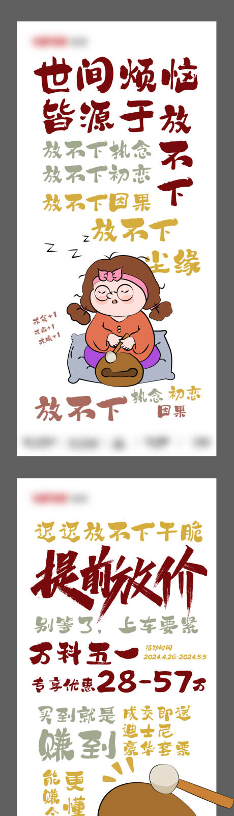 源文件下载【活动视频插画系列海报】编号：75520024070229391