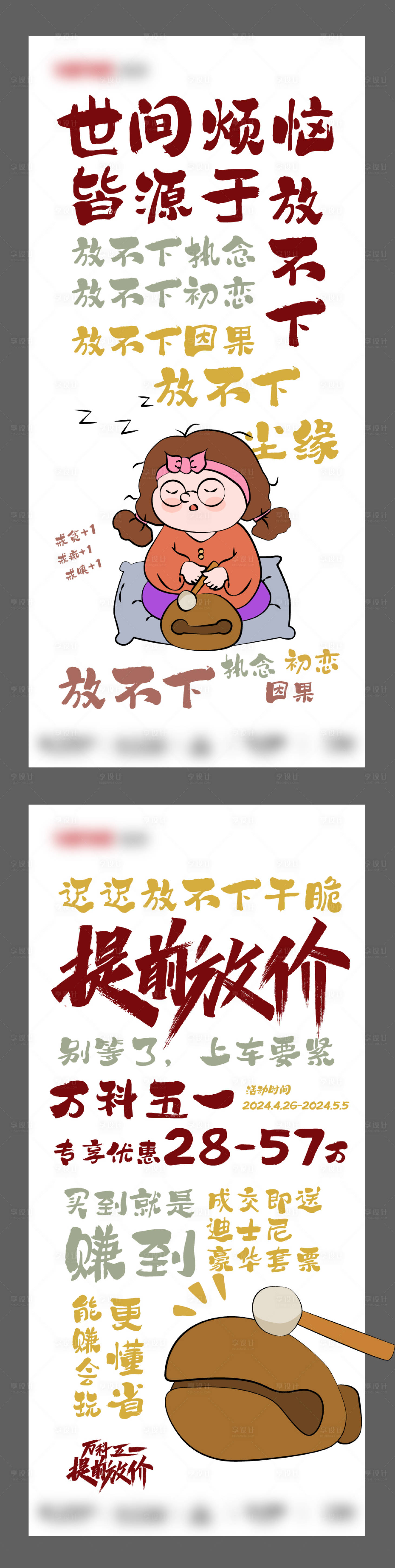 源文件下载【享设计】搜索编号：75520024070229391【活动视频插画系列海报】