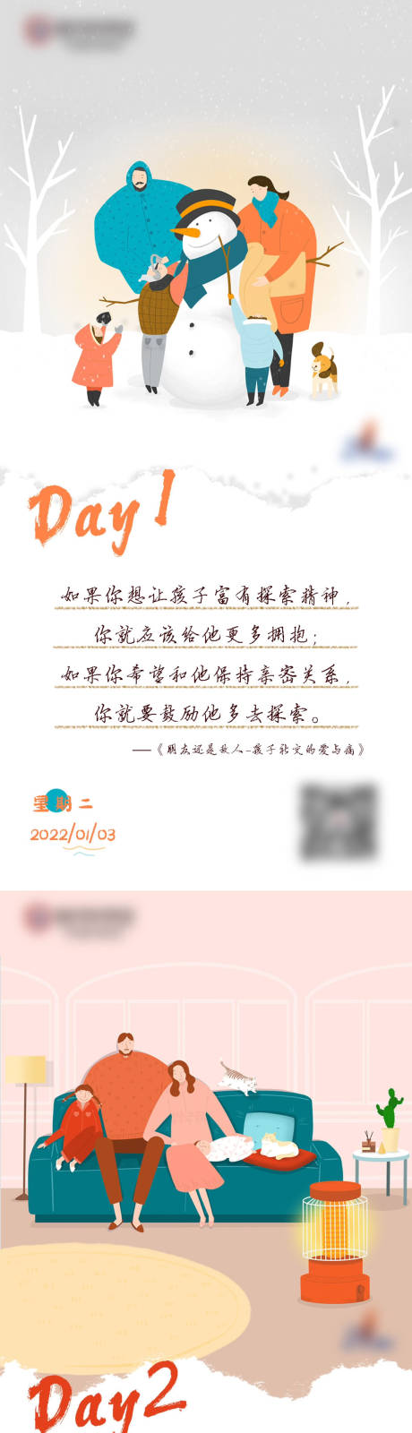 源文件下載【享設計】搜索編號：21410024192919496【家庭教育日簽系列海報】