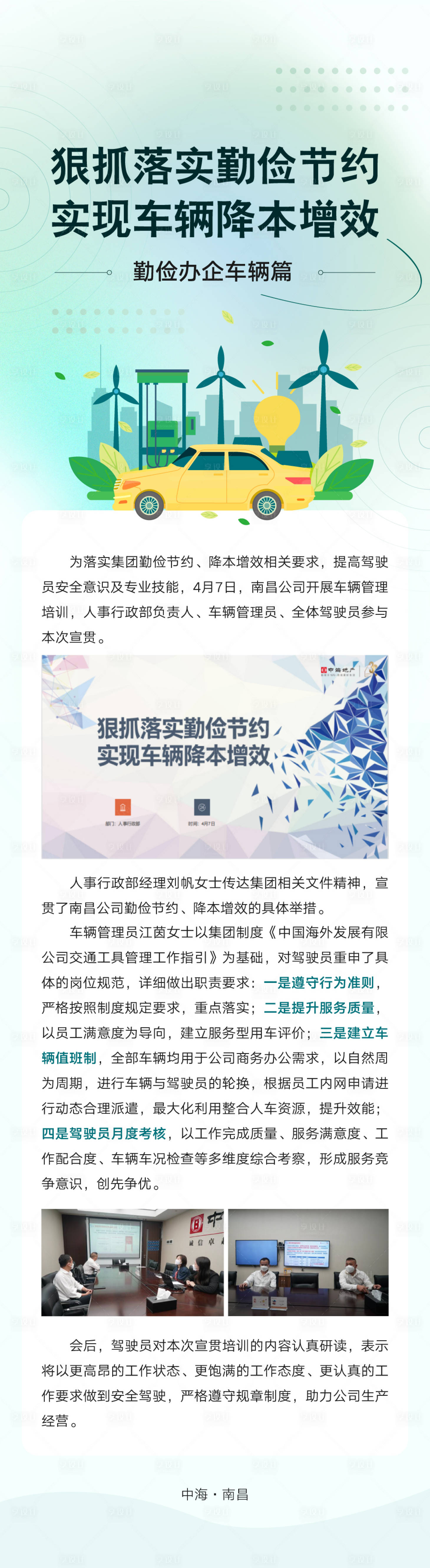 源文件下载【享设计】搜索编号：98910024049753651【勤俭节约插画长图海报】