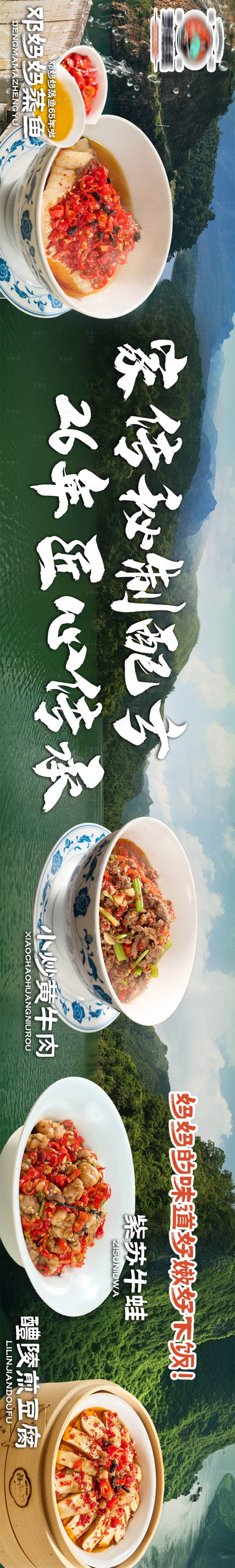 源文件下载【大众点评餐饮五连图】编号：12090024181088351