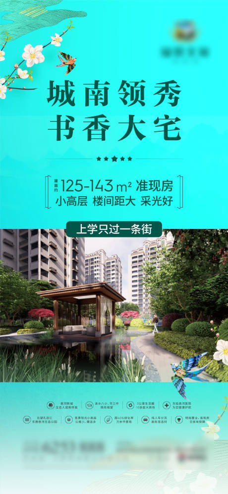 源文件下载【海报】编号：22100023961455450