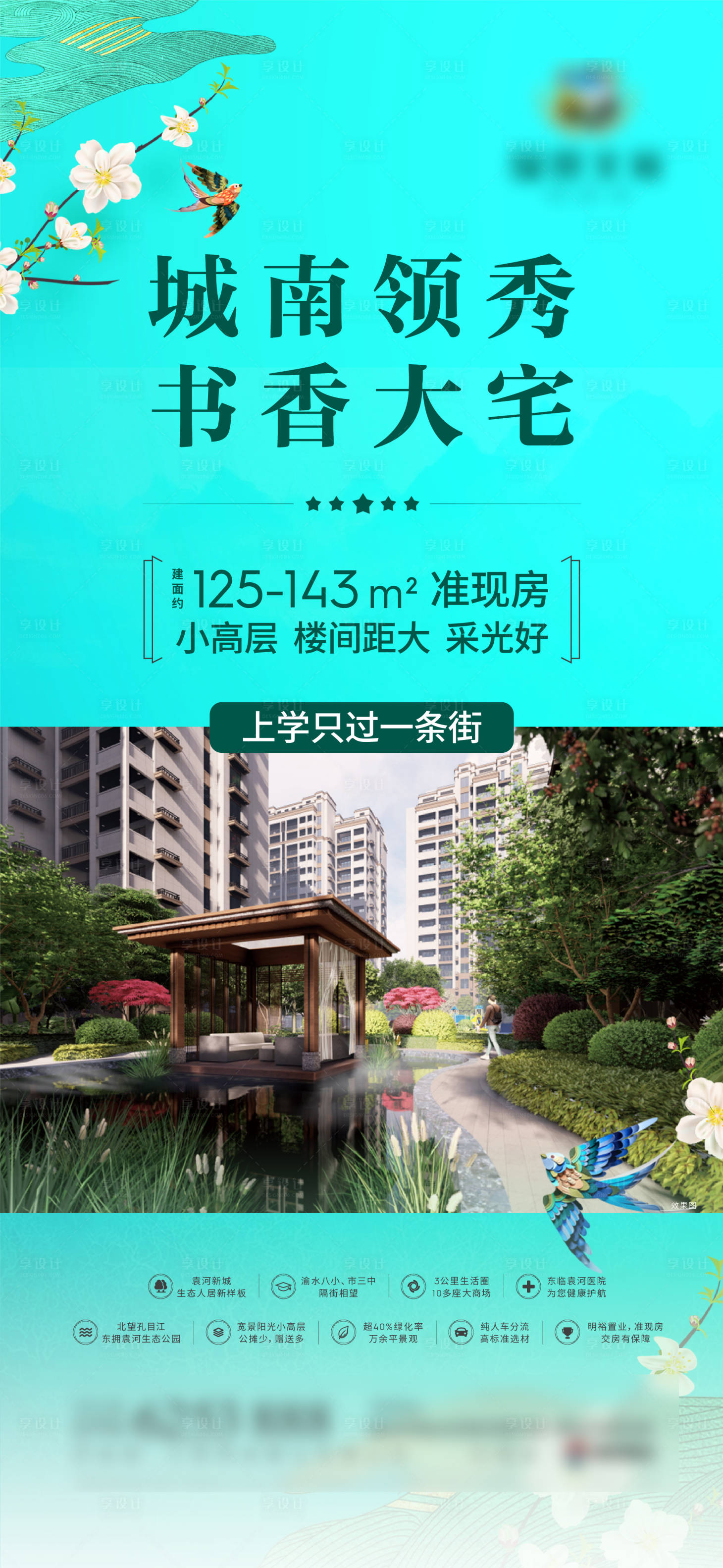 源文件下载【海报】编号：22100023961455450