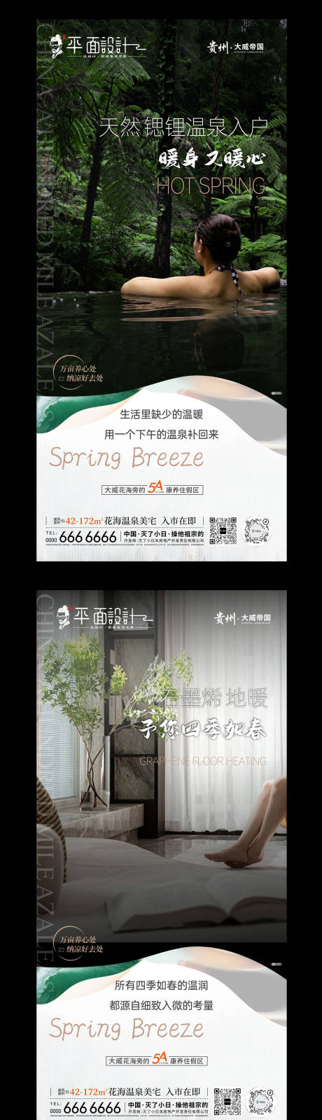 源文件下载【地产配套价值点系列海报】编号：94330024135696858