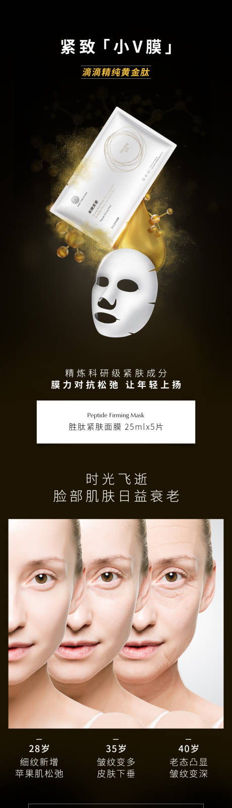 源文件下载【面膜详情页】编号：98910023961153213