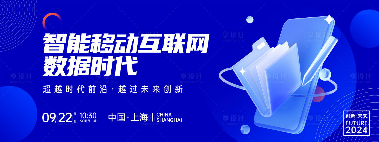 源文件下载【享设计】搜索编号：13490024193356908【大数据时代背景板 】