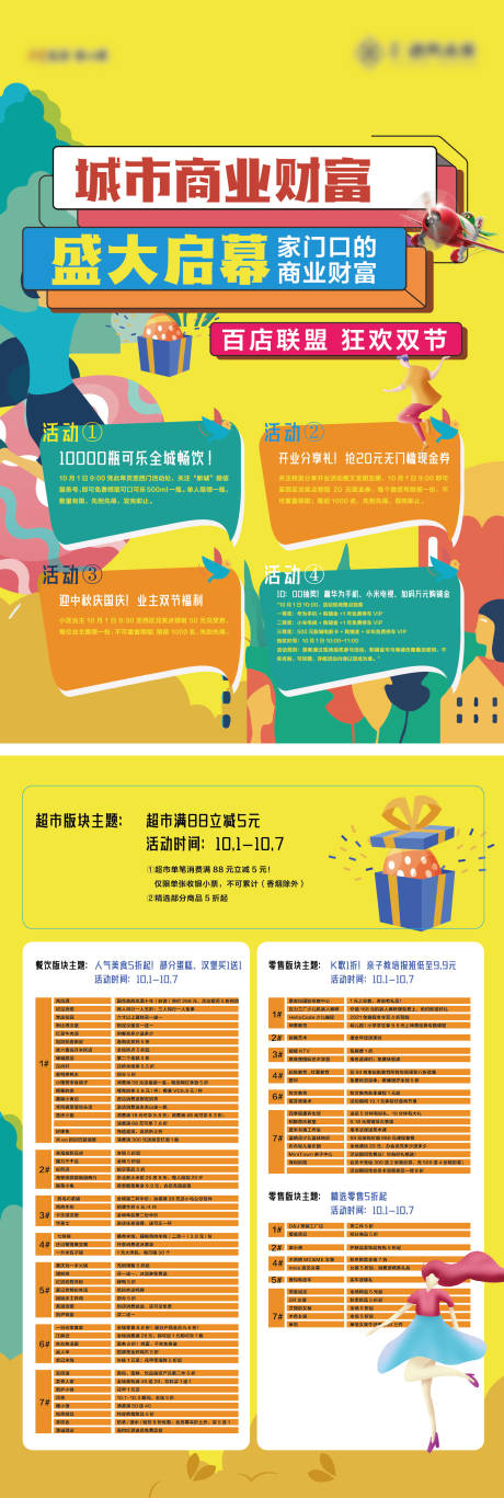 源文件下載【商業單頁】編號：16070023716345421