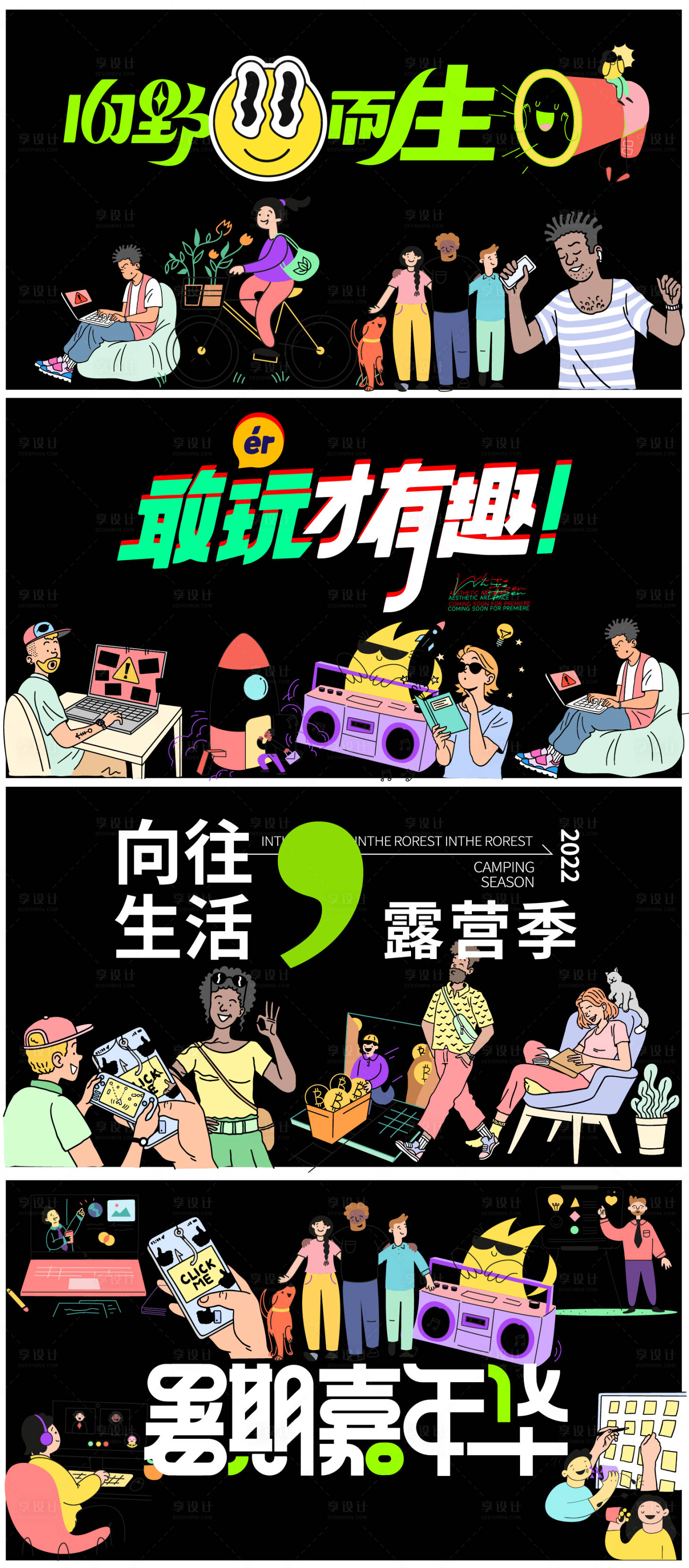 源文件下載【享設(shè)計(jì)】搜索編號(hào)：13220023990171174【扁平人物插畫】