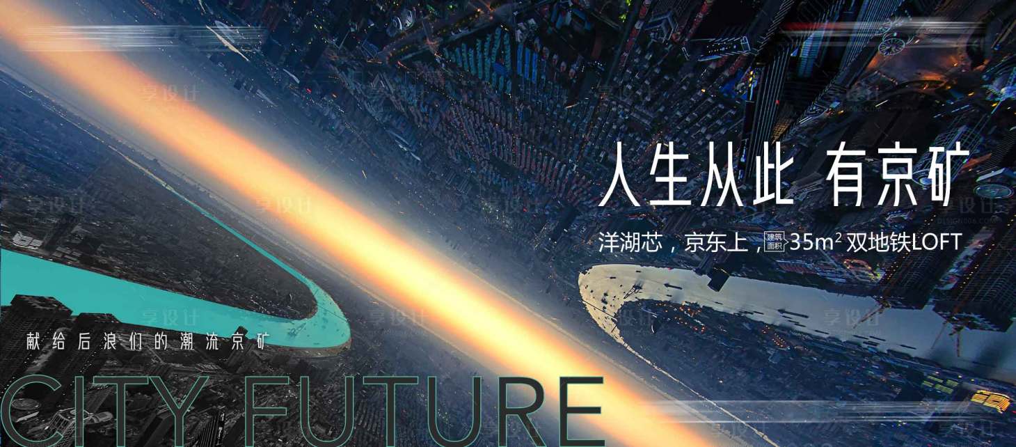 源文件下载【地产形象入市主画面】编号：13680024038308152