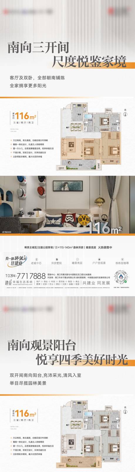 源文件下載【戶型海報】編號：18660023671854999