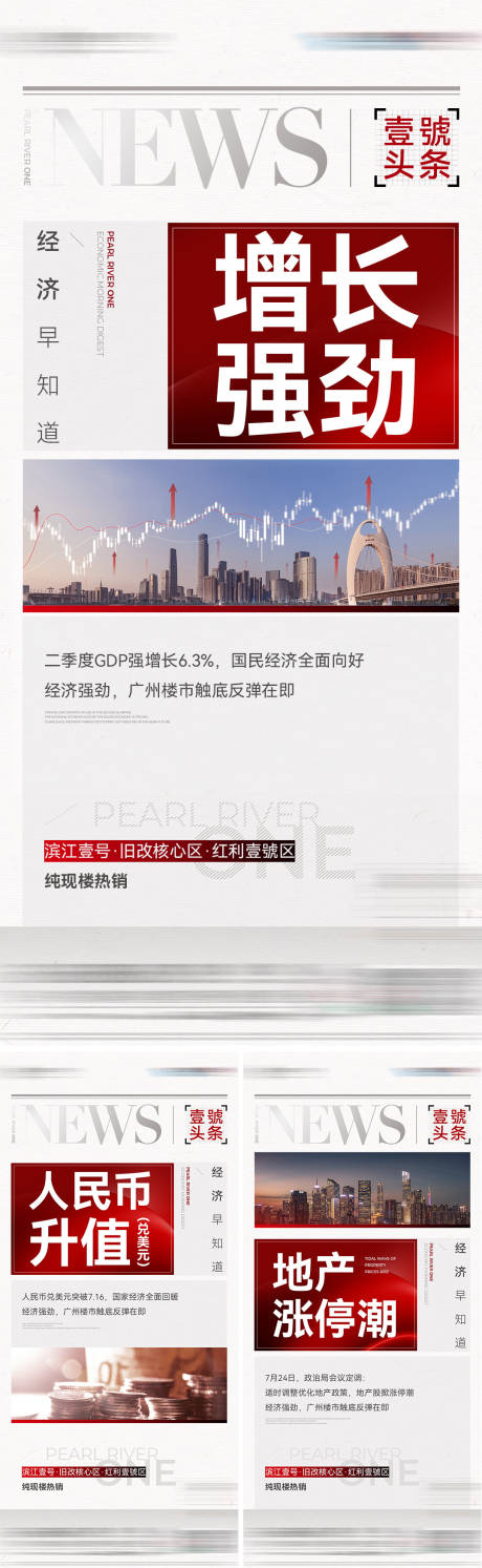 源文件下载【政策利好微信海报】编号：58140023752919822