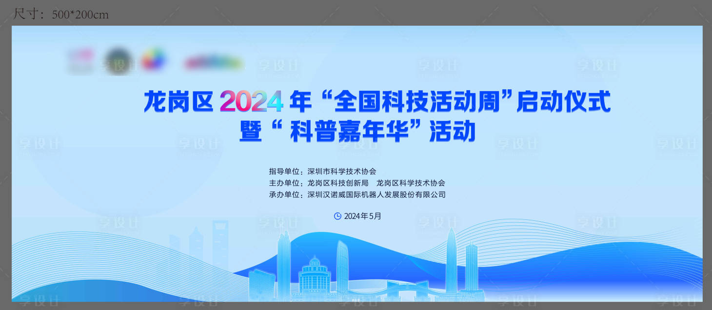 源文件下載【享設計】搜索編號：32630024143923940【科技海報】