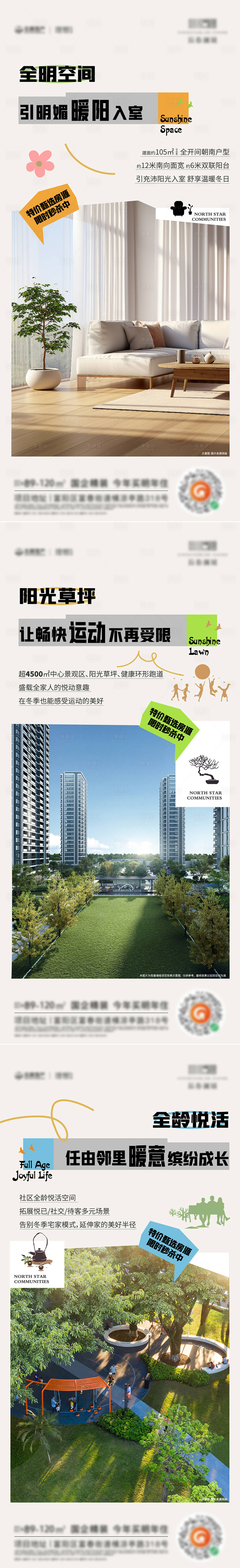 源文件下载【享设计】搜索编号：12350024026167712【地产配套价值系列海报】
