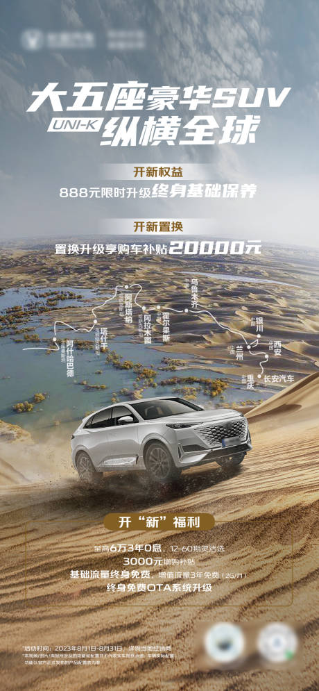 源文件下载【享设计】搜索编号：13240024185382129【汽车纵横全球海报】