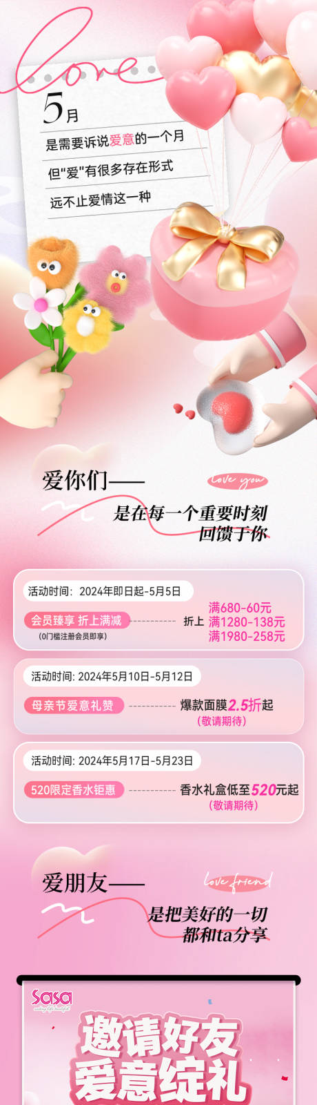 源文件下载【粉色护肤美妆长图】编号：93290023746259118