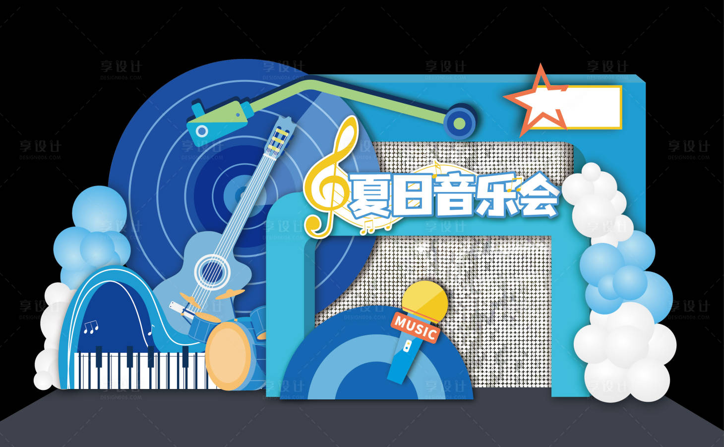 源文件下載【享設(shè)計(jì)】搜索編號(hào)：68730024192575155【夏日音樂會(huì)戶外美陳】