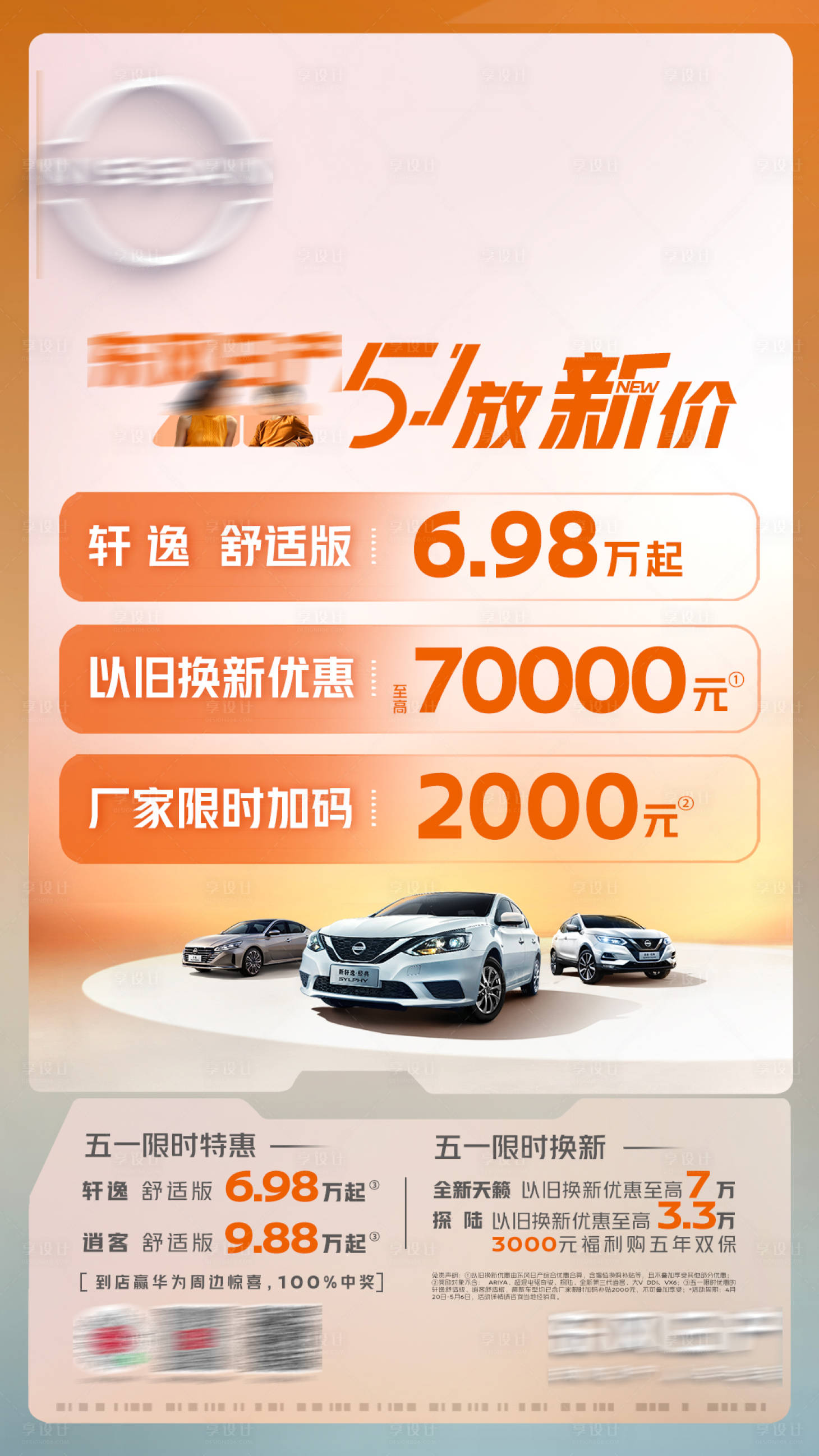 源文件下载【汽车政策议程宣传预热海报】编号：13260023695073388