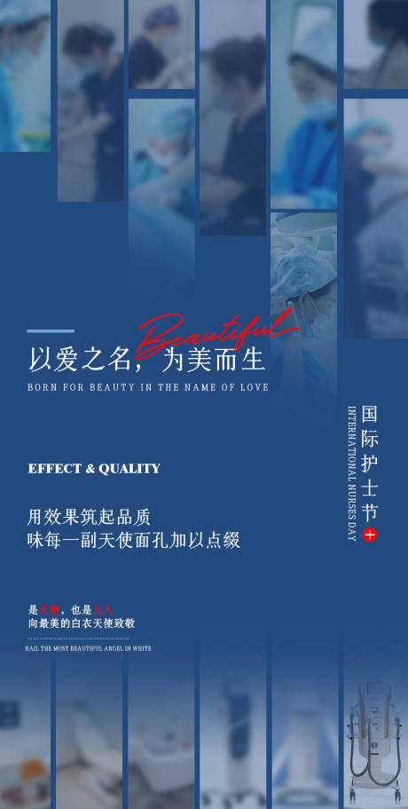 源文件下载【享设计】搜索编号：57460024059213080【护士节】