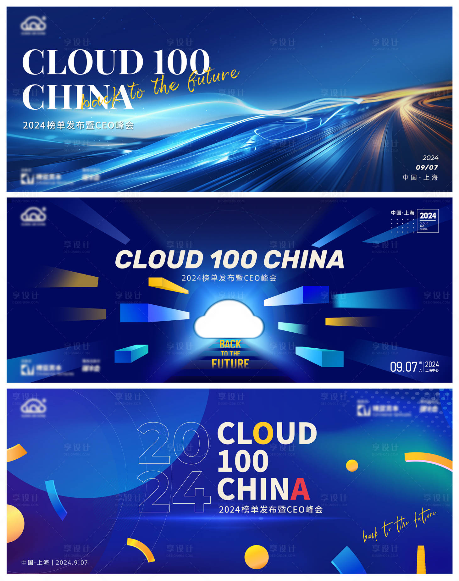 源文件下载【享设计】搜索编号：65750024205082430【云科技大会主视觉】