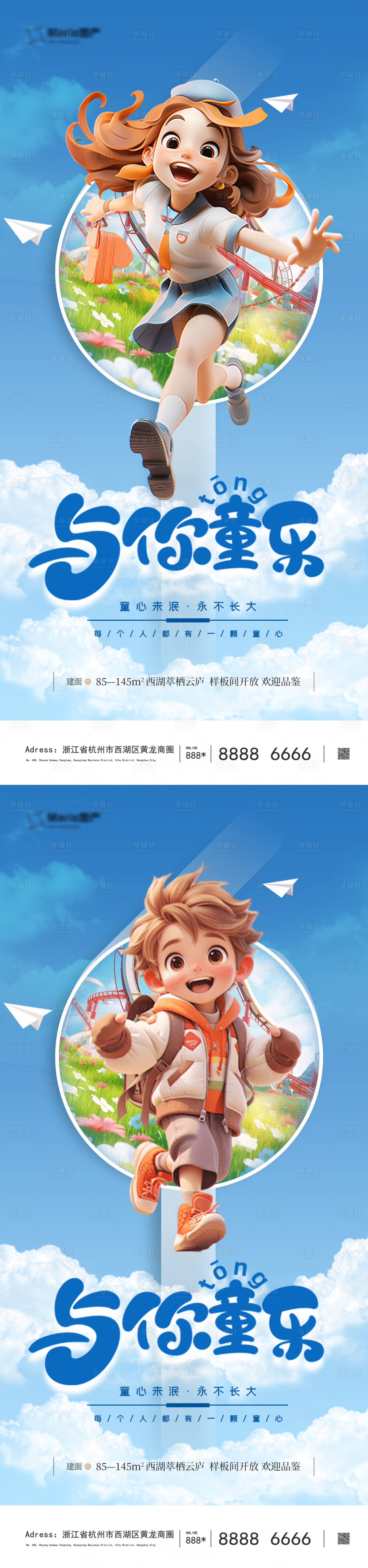 源文件下载【享设计】搜索编号：48360024014437827【61儿童节海报】