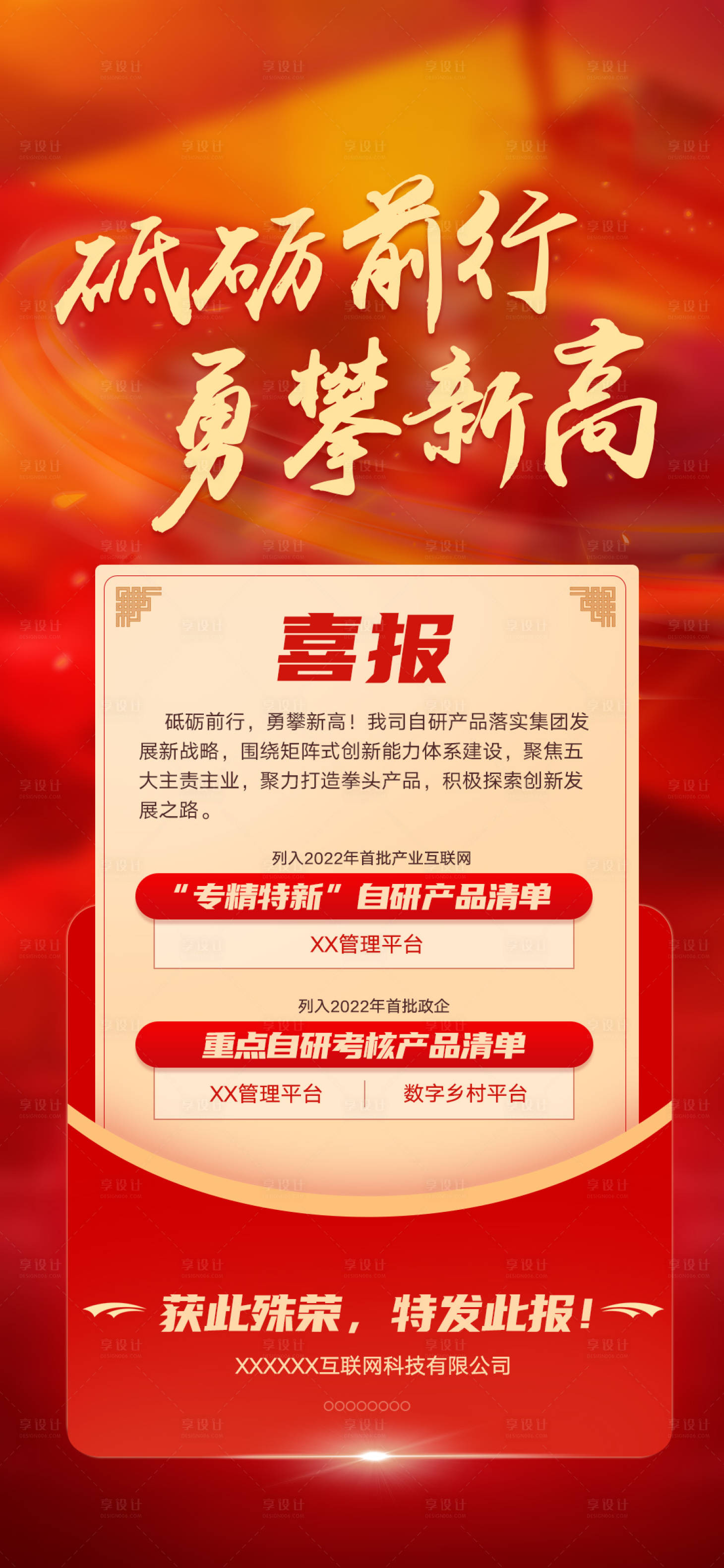 源文件下载【专利喜报贺报】编号：51990023745256208