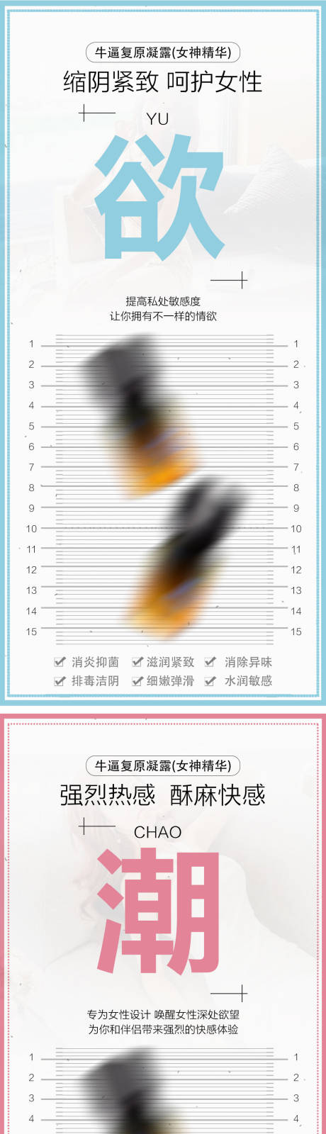 源文件下载【享设计】搜索编号：82480023660619036【女性功能产品海报】