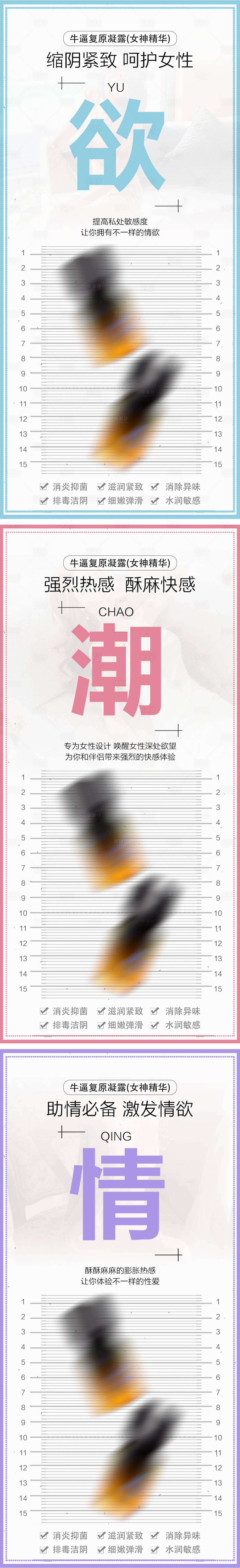 源文件下载【女性功能产品海报】编号：82480023660619036