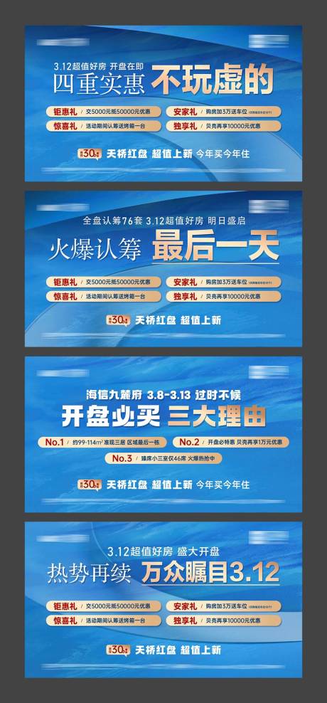 源文件下載【享設計】搜索編號：44280023823114393【地產促銷海報】