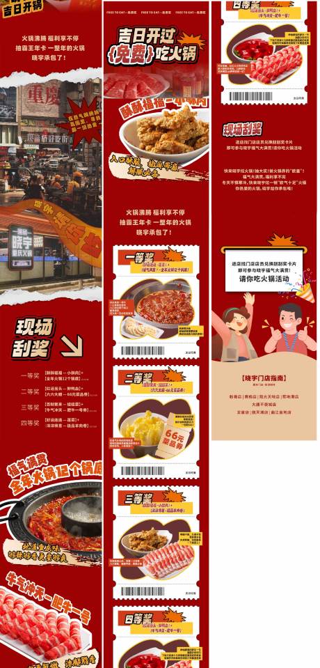 源文件下载【餐饮公众号长图】编号：75080023918125321