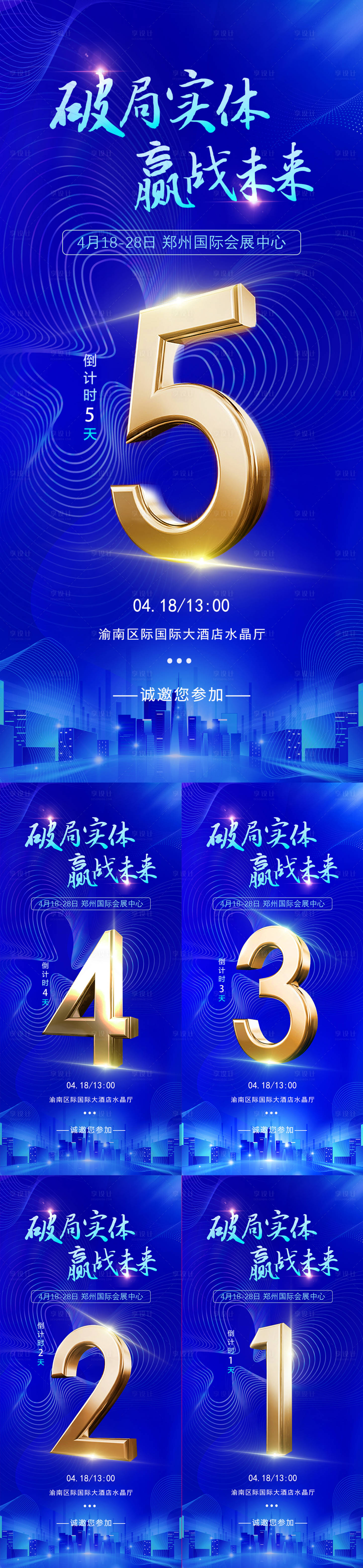 源文件下载【科技感活动系列邀请函】编号：33590024109419974