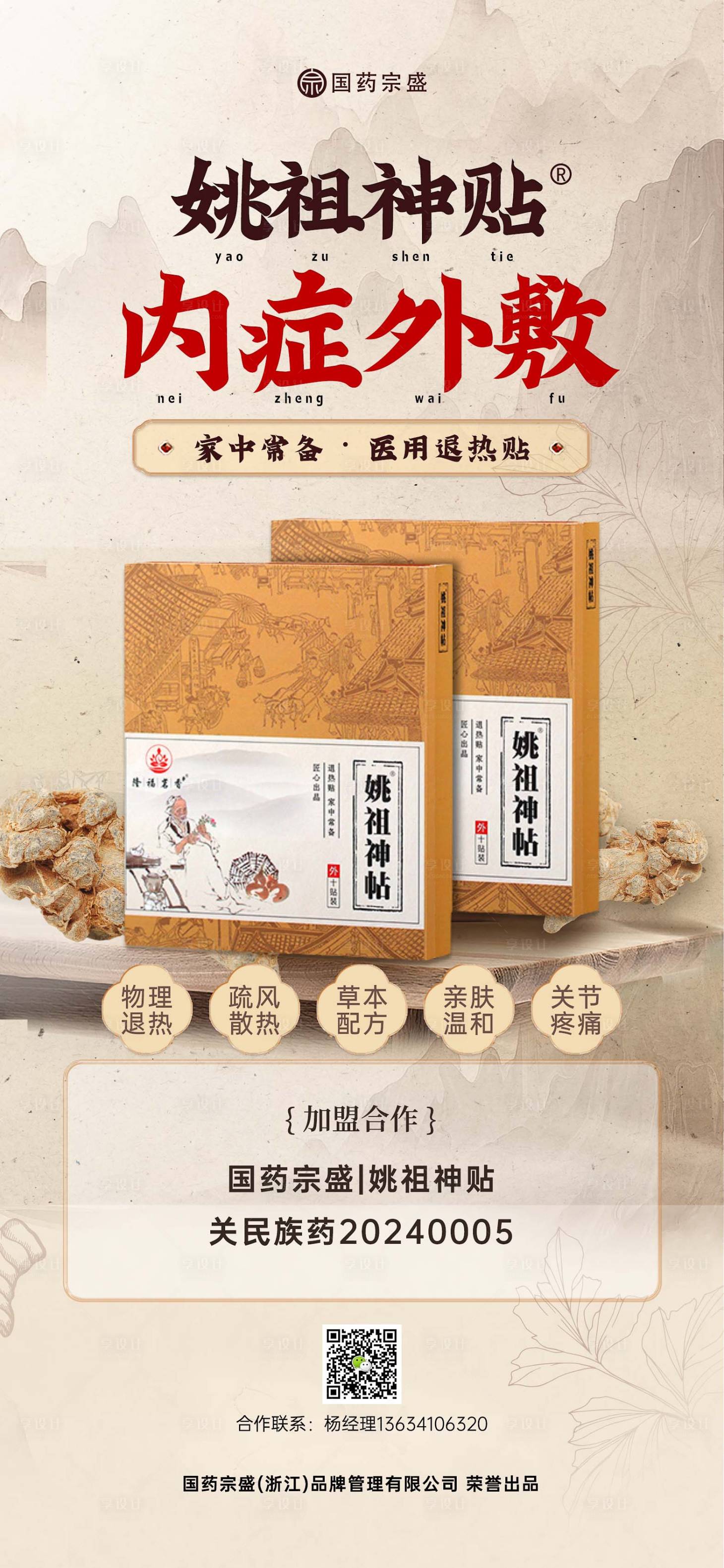 源文件下载【享设计】搜索编号：99300024143662905【海报】